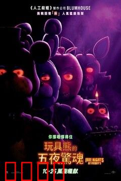 玩具熊的五夜后宫：绝望守夜人