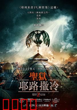 地狱之门：终极封印