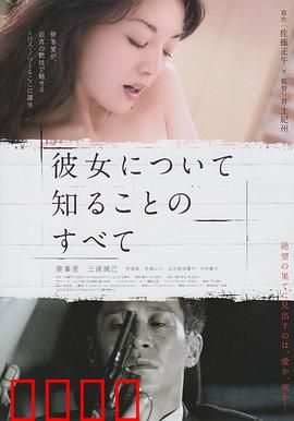 所知道的她的一切：人工智能的温柔陷阱