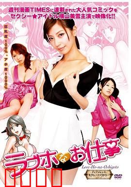 爆房有情人：租房爱情大作战