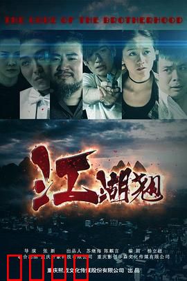 江湖翘：暗器高手