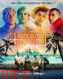 4EVER：不朽之爱