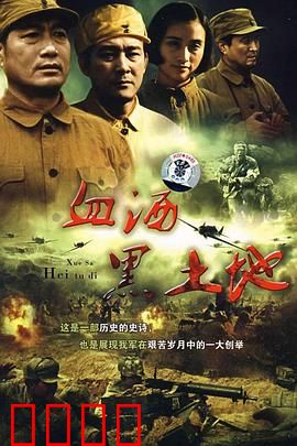 黑土地黄棉袄：深情守望