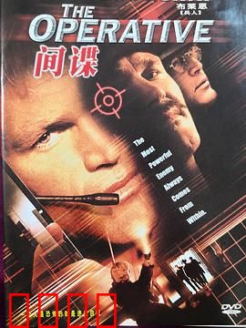 特工威龙：逆袭终局