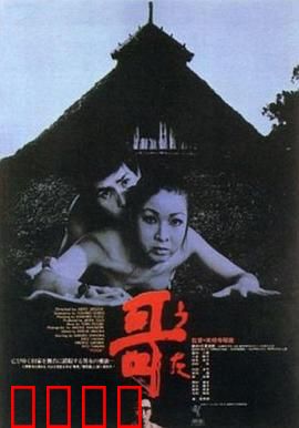 哥1972：黑帮传奇的崛起