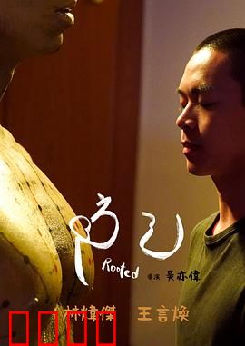 防己：相思致病
