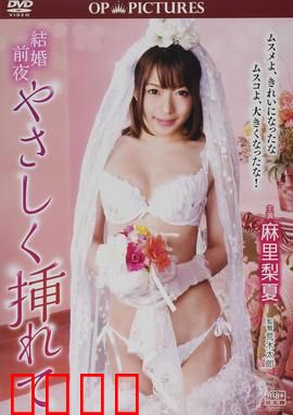 新婚交插点：婚姻十字路口