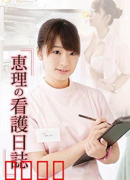 桃色诊疗室：欲望与真相