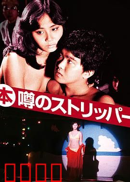 艳舞姬：舞女蜕变