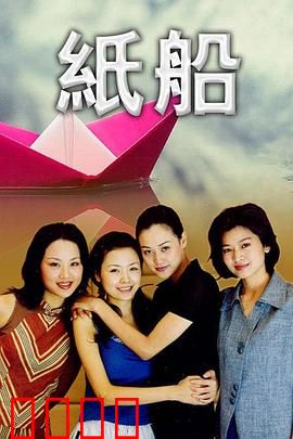 纸船：记忆漂流