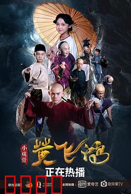 小戏骨：童星演绎经典