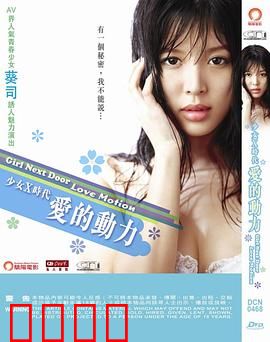 絶対綺麗 TONARI NO お姉さん LOVEMOTION：邻家姐姐的纯粹爱恋