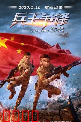 士兵顺溜：热血逆袭路