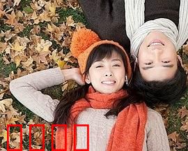合居情缘：同居妙恋
