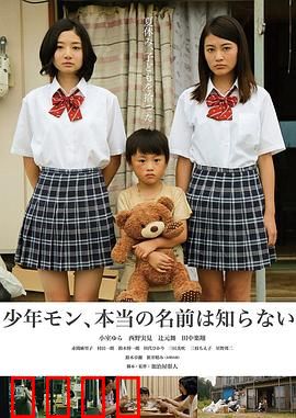 少年MON，真正的名字不知道：奇幻冒险
